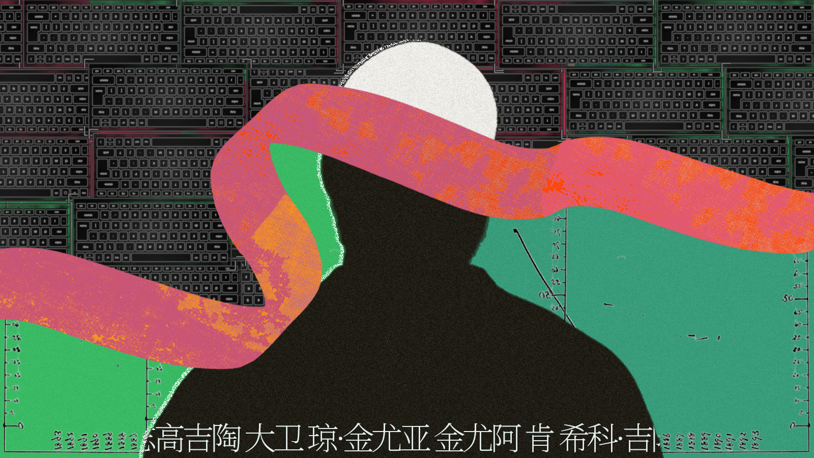 Silhouette of a person in front of overlapping keyboards and abstract colorful shapes on a textured background.
